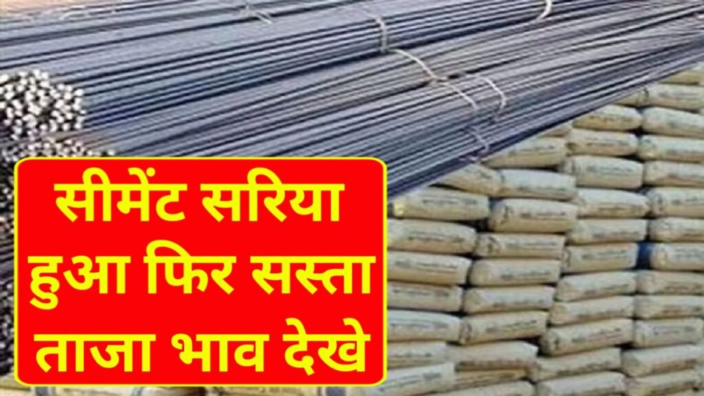 Cement Sariya Rate Down